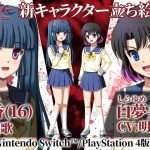 corpse party tortured souls personajes curiosidades